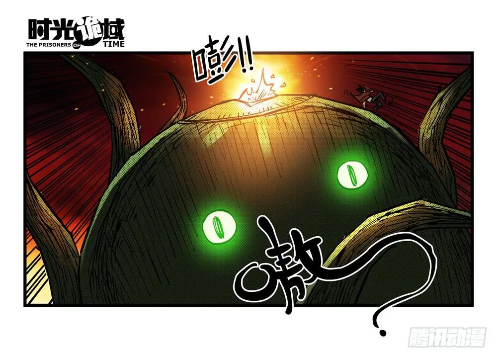 6集 英雄与怪兽【中】 第24页