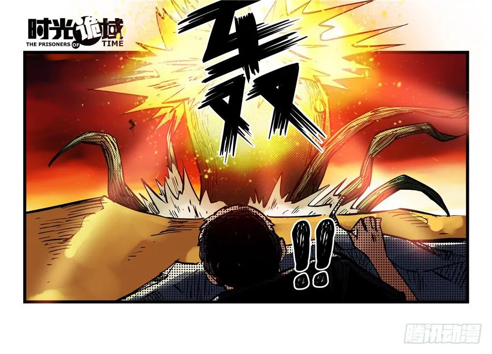 6集 英雄与怪兽【中】 第28页
