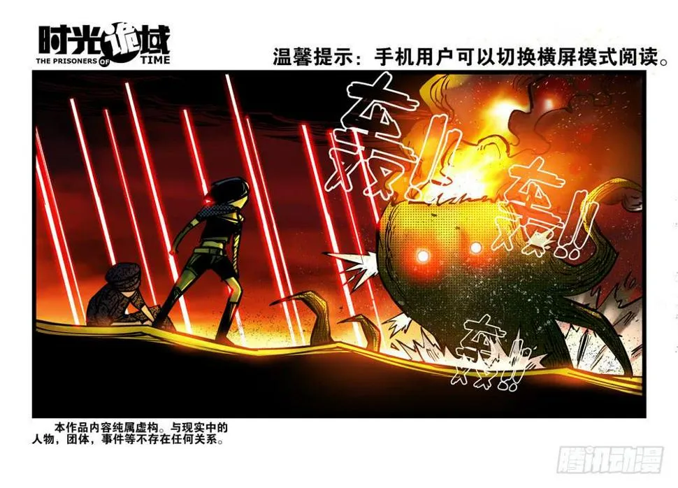 6集 英雄与怪兽【下】 第1页
