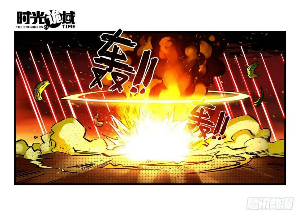 6集 英雄与怪兽【下】 第2页