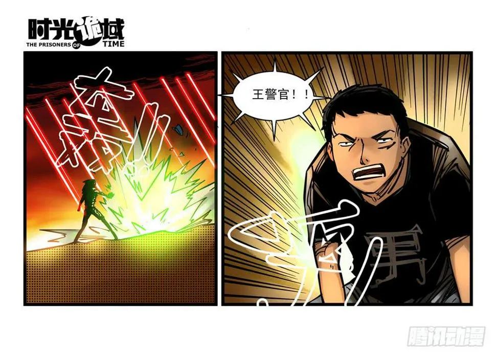 6集 英雄与怪兽【下】 第6页