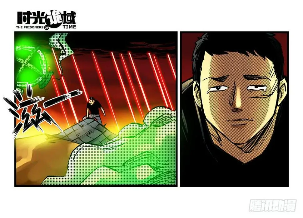 6集 英雄与怪兽【下】 第7页