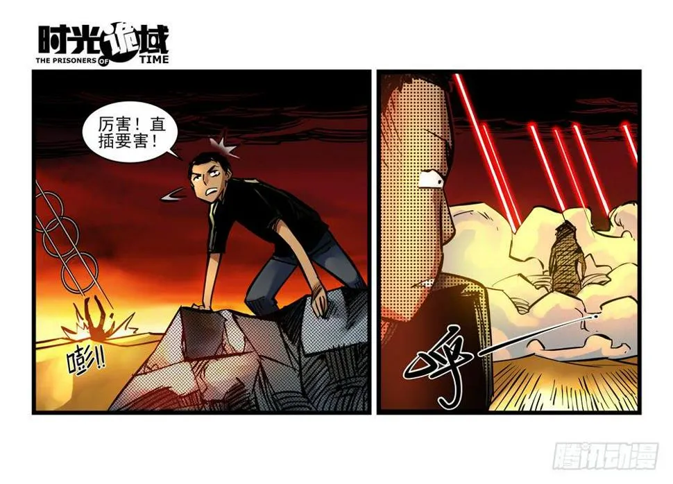 6集 英雄与怪兽【下】 第10页