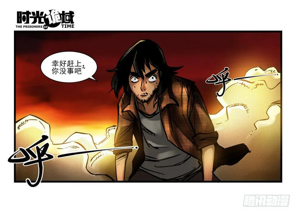 6集 英雄与怪兽【下】 第11页