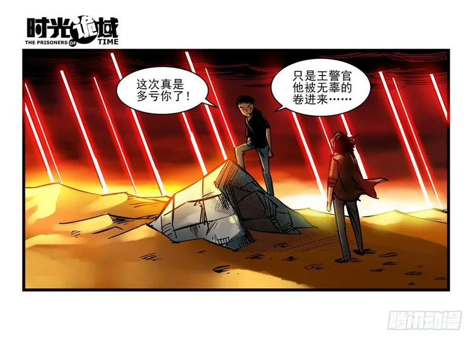 6集 英雄与怪兽【下】 第12页