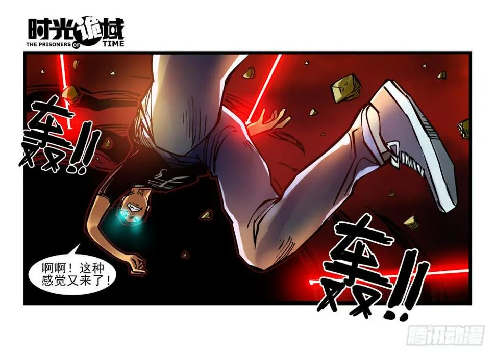 6集 英雄与怪兽【下】 第15页