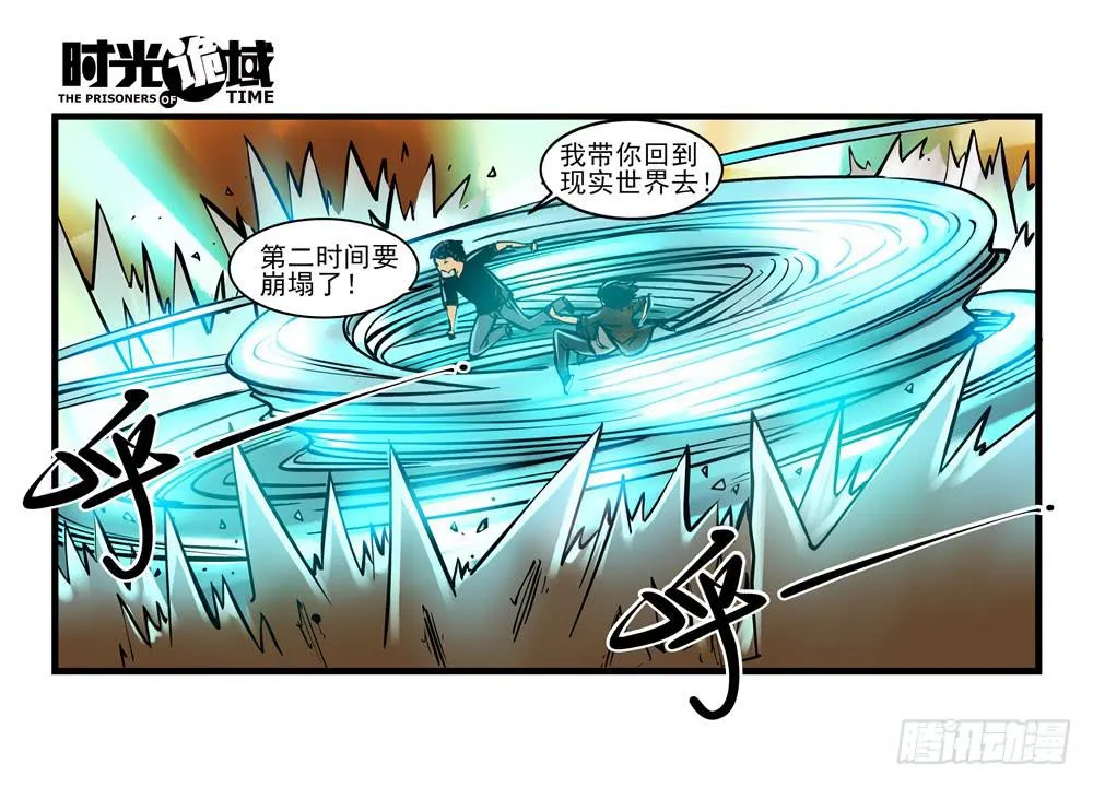6集 英雄与怪兽【下】 第17页