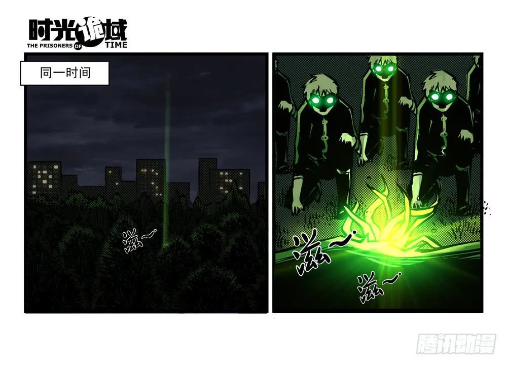 6集 英雄与怪兽【下】 第20页