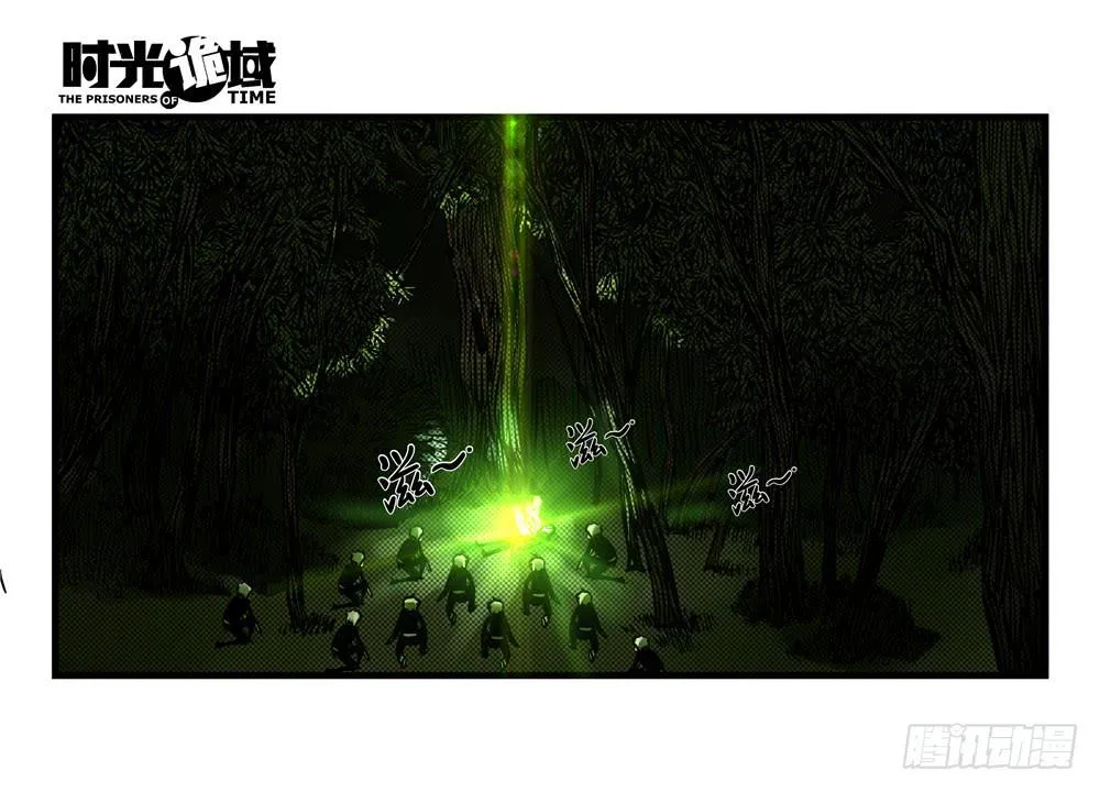 6集 英雄与怪兽【下】 第21页