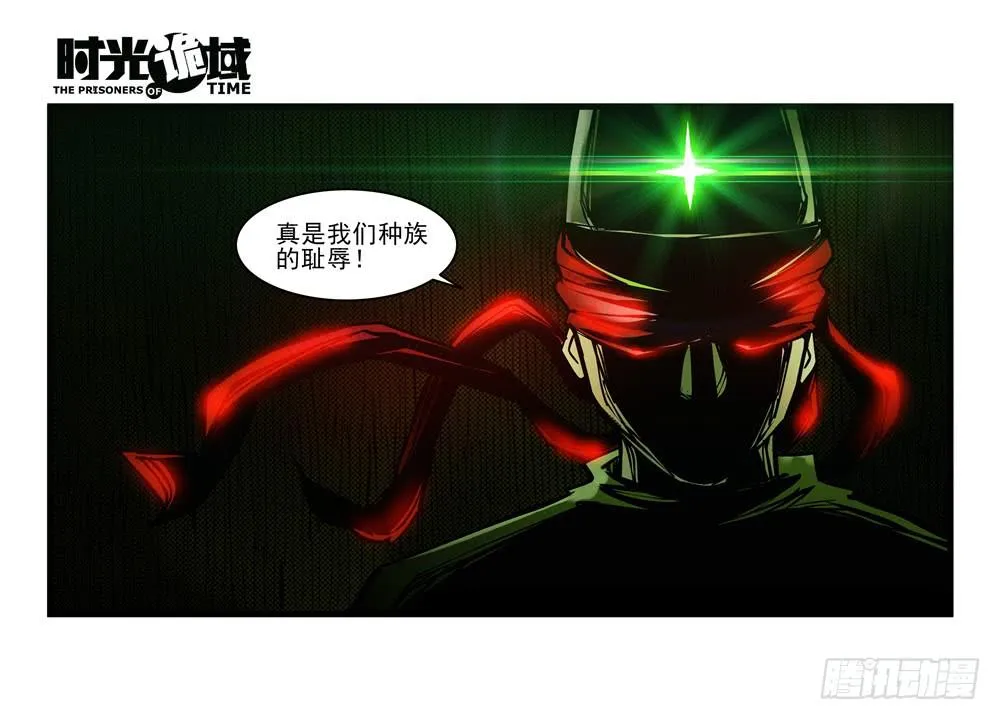 6集 英雄与怪兽【下】 第25页