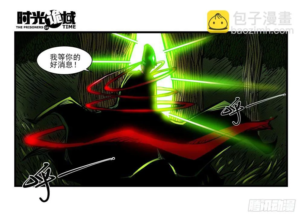 6集 英雄与怪兽【下】 第30页