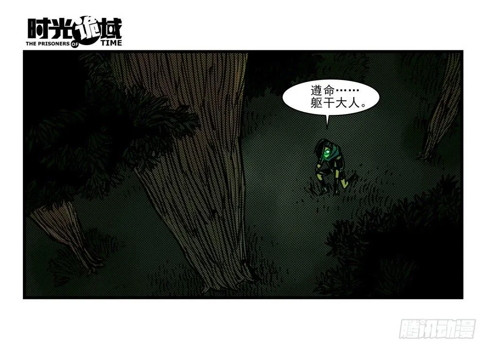 6集 英雄与怪兽【下】 第32页