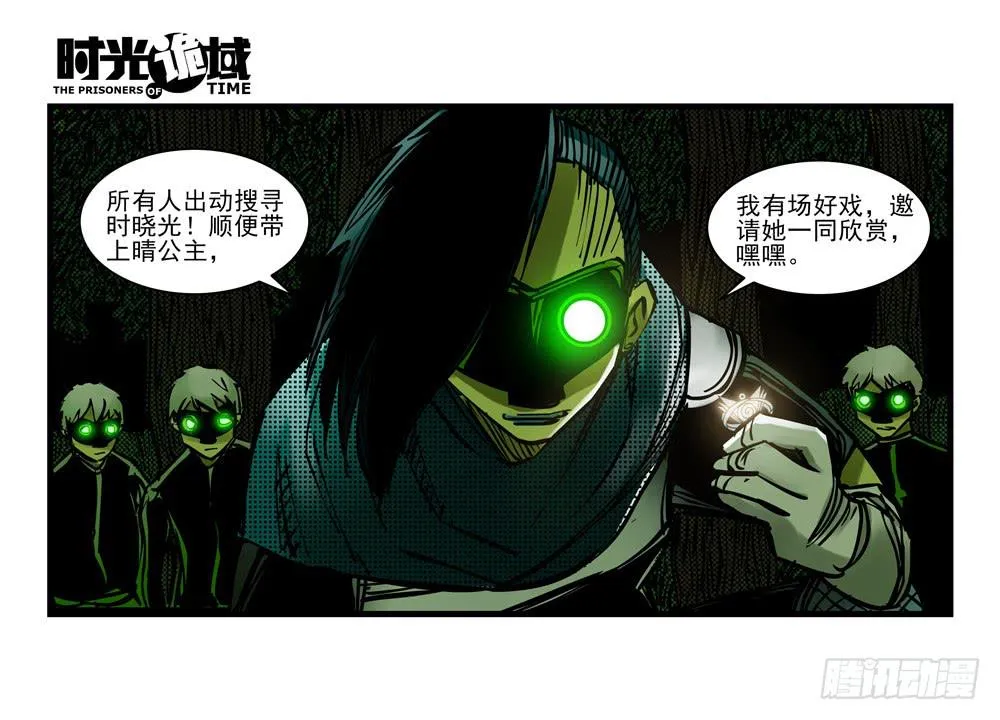 6集 英雄与怪兽【下】 第33页