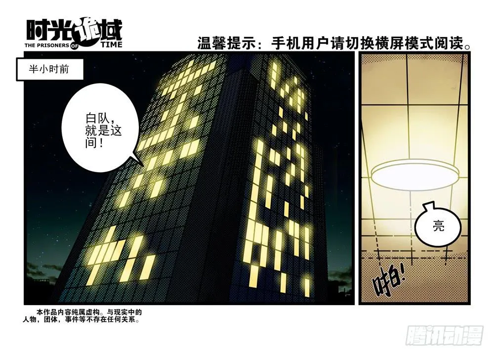 7集 直觉与嫌疑【上】 第1页