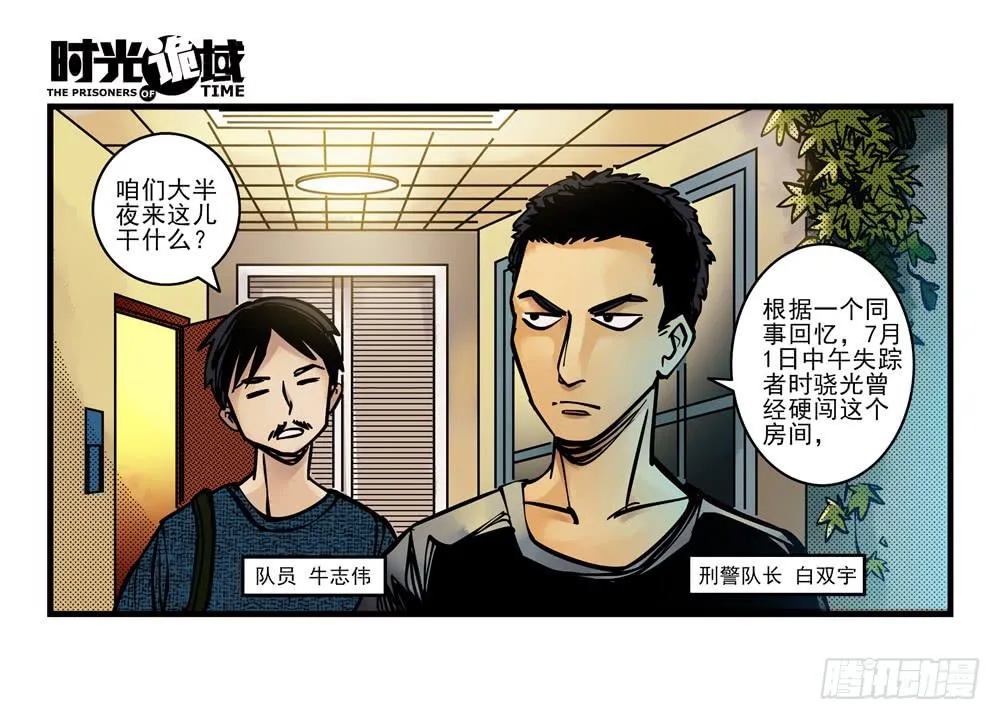 7集 直觉与嫌疑【上】 第2页
