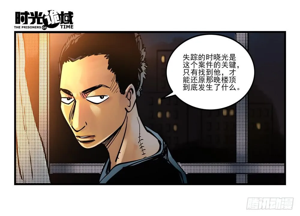 7集 直觉与嫌疑【上】 第7页
