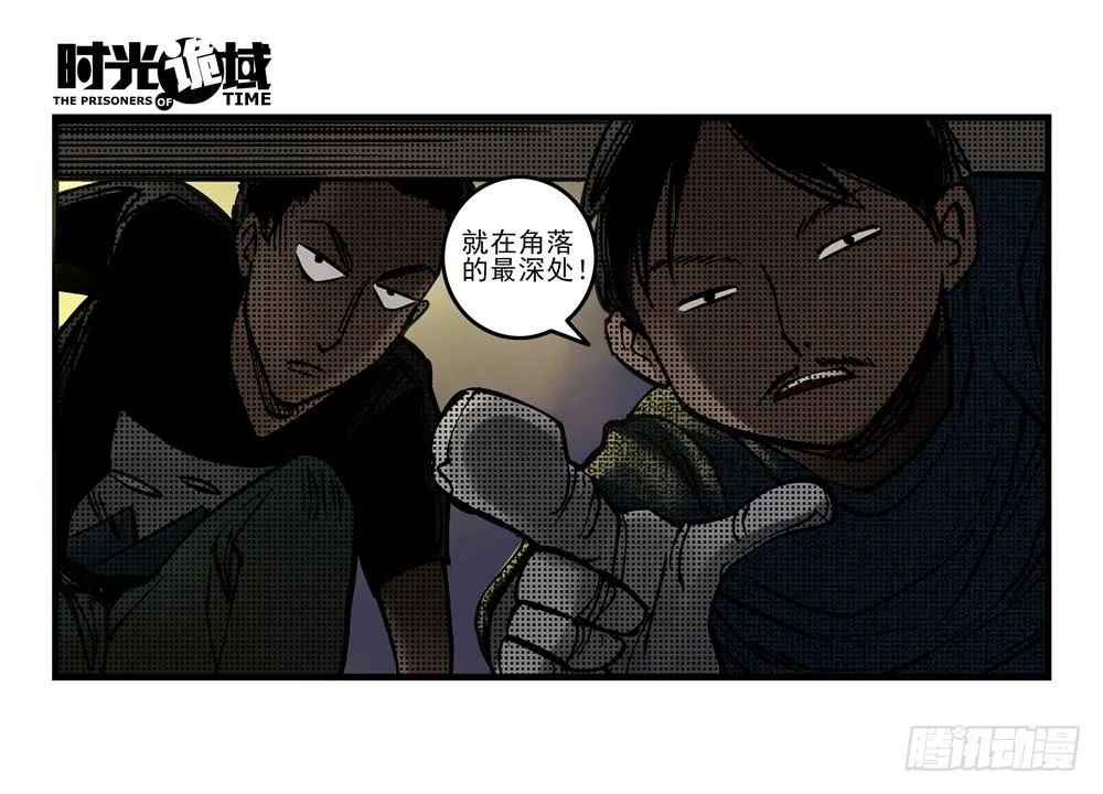 7集 直觉与嫌疑【上】 第10页