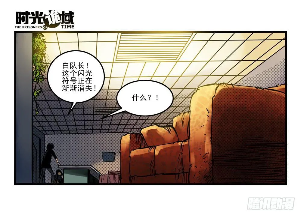 7集 直觉与嫌疑【上】 第13页