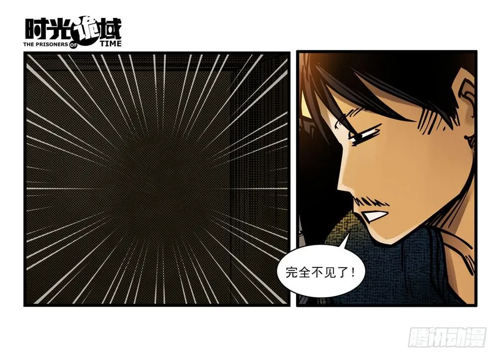 7集 直觉与嫌疑【上】 第14页