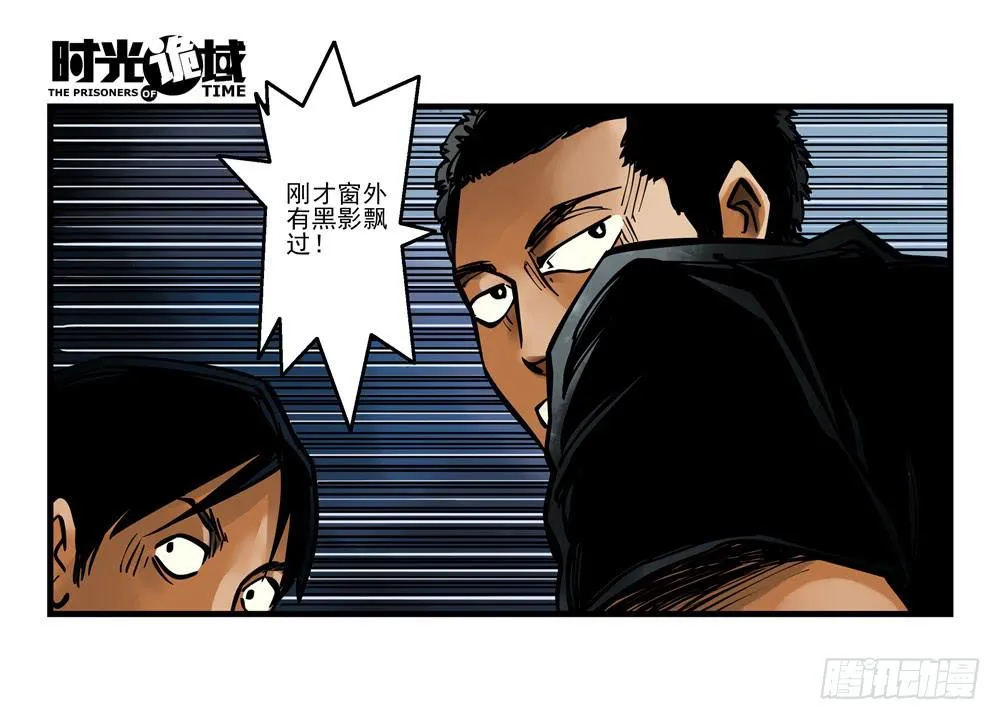 7集 直觉与嫌疑【上】 第17页