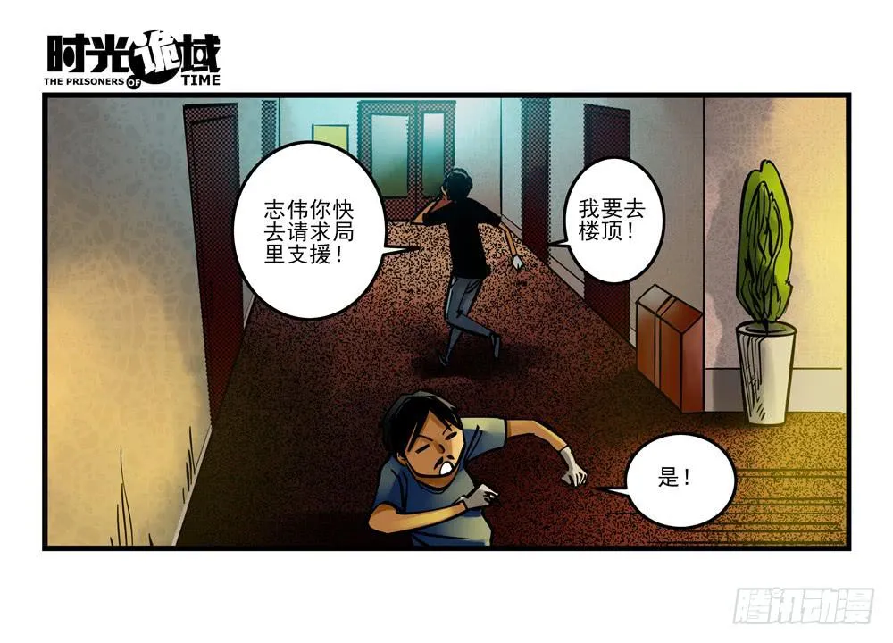 7集 直觉与嫌疑【上】 第21页