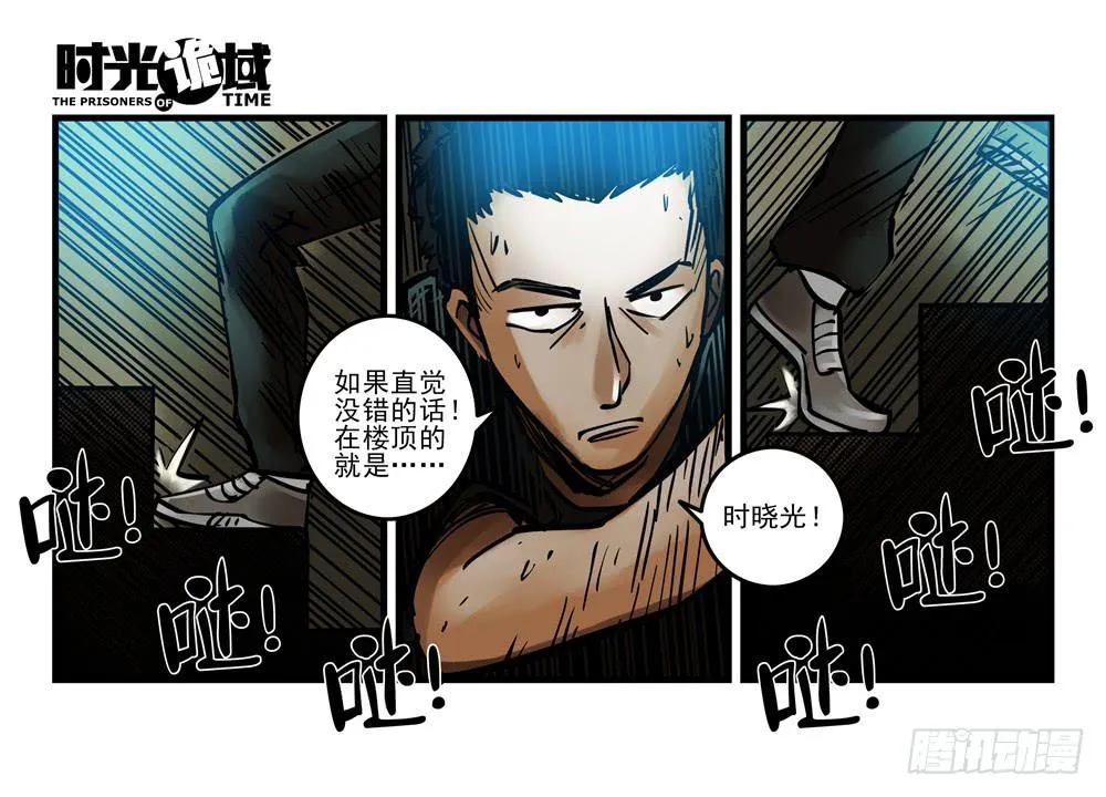 7集 直觉与嫌疑【上】 第22页
