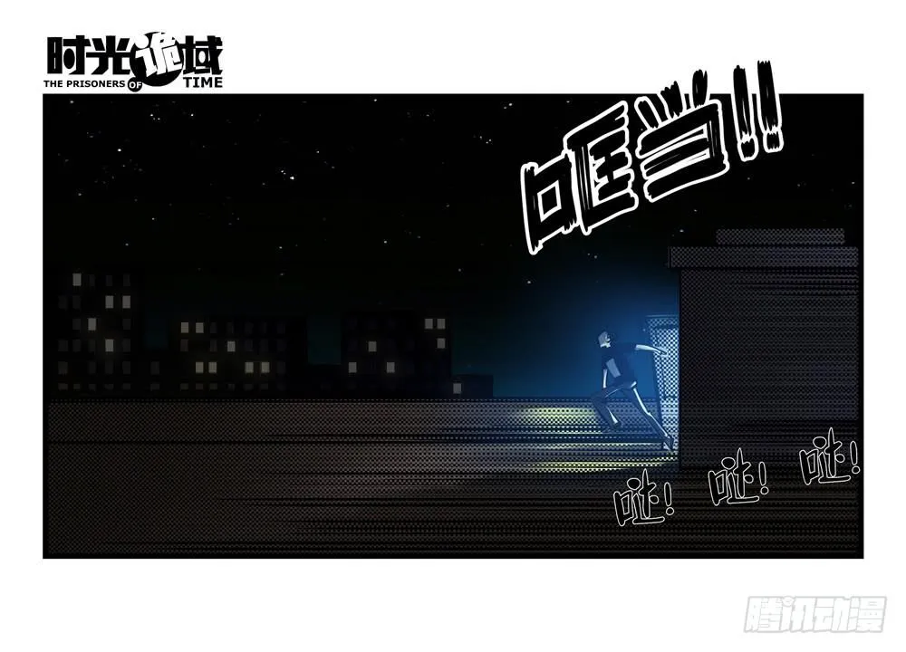 7集 直觉与嫌疑【上】 第23页
