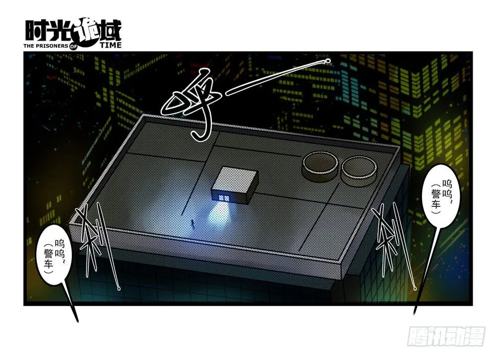 7集 直觉与嫌疑【上】 第25页
