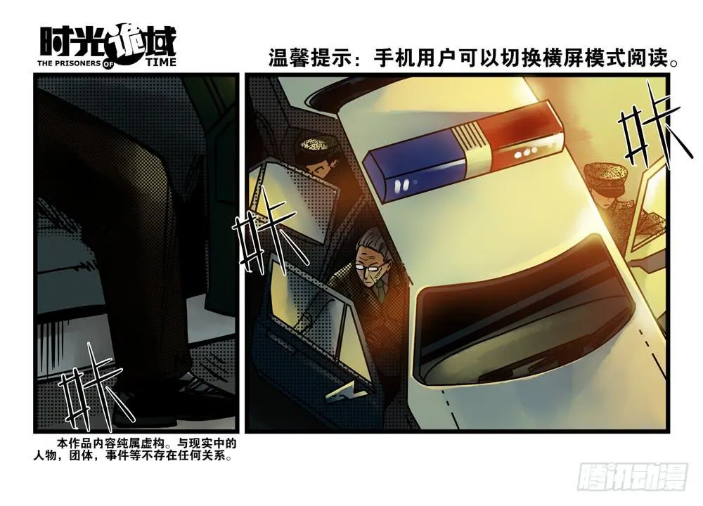 7集 直觉与嫌疑【下】 第1页