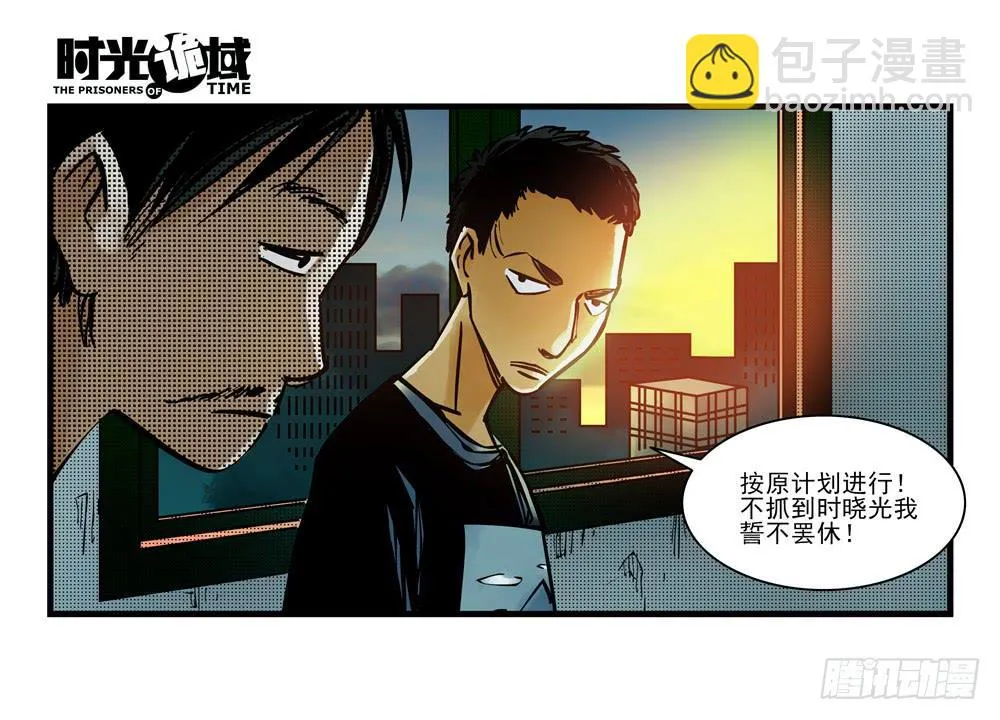 7集 直觉与嫌疑【下】 第17页