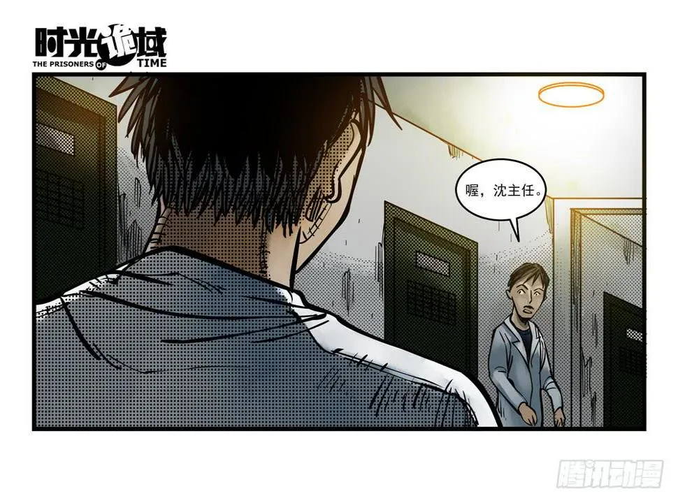 9集 疯子与杀手【上】 第2页