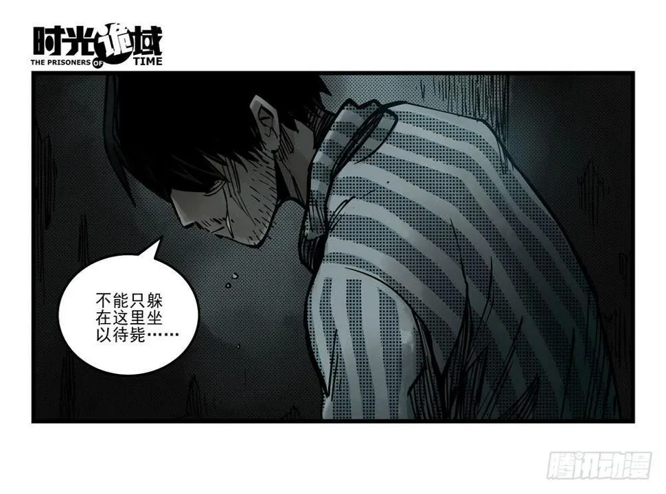 9集 疯子与杀手【上】 第8页