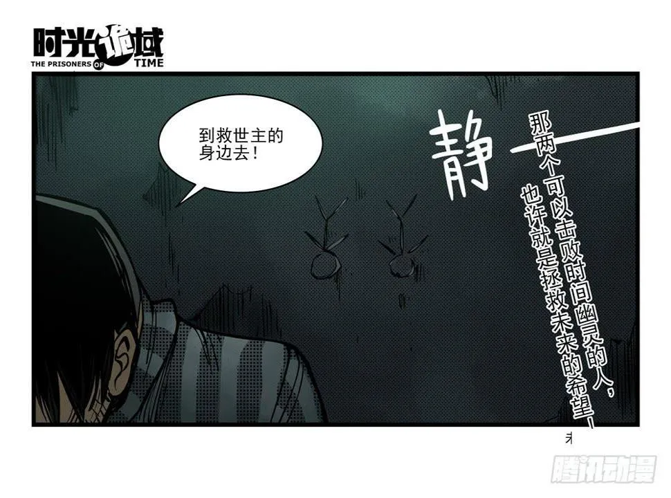9集 疯子与杀手【上】 第10页
