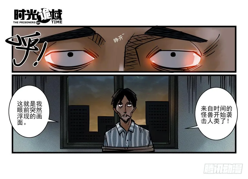 9集 疯子与杀手【上】 第11页