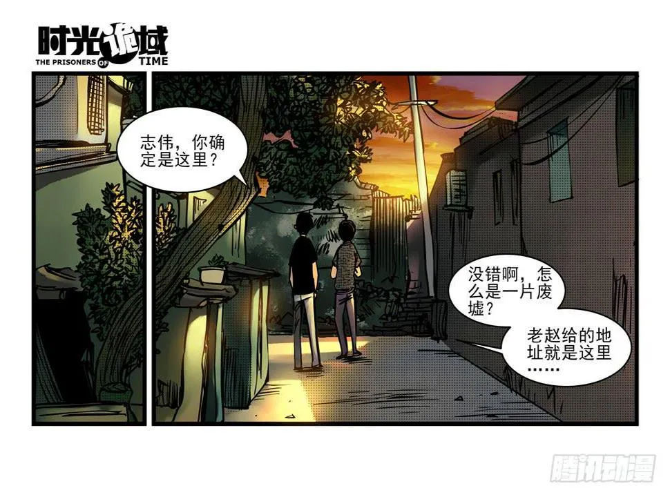 9集 疯子与杀手【上】 第19页