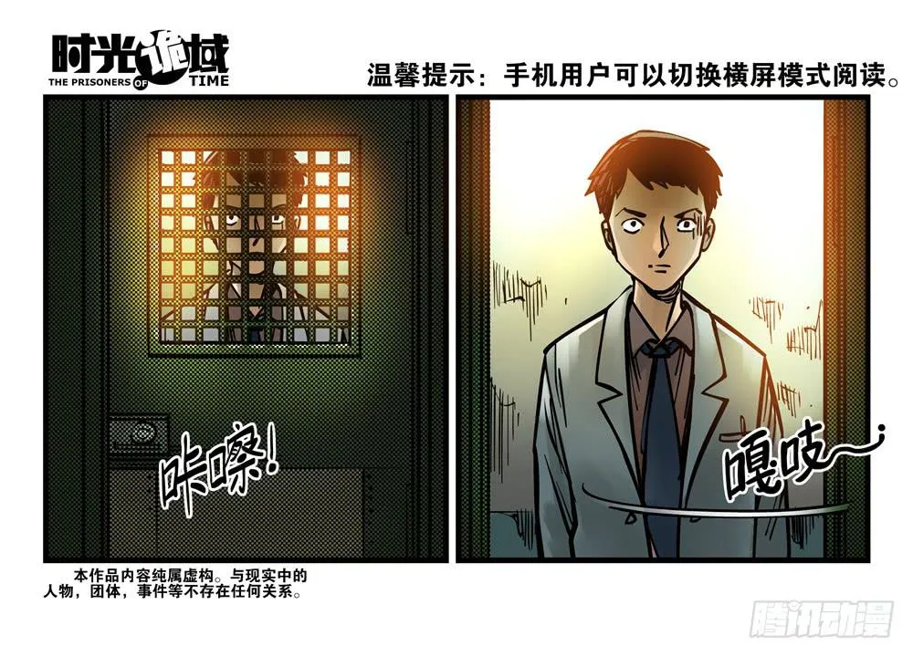 9集 疯子与杀手【下】 第1页