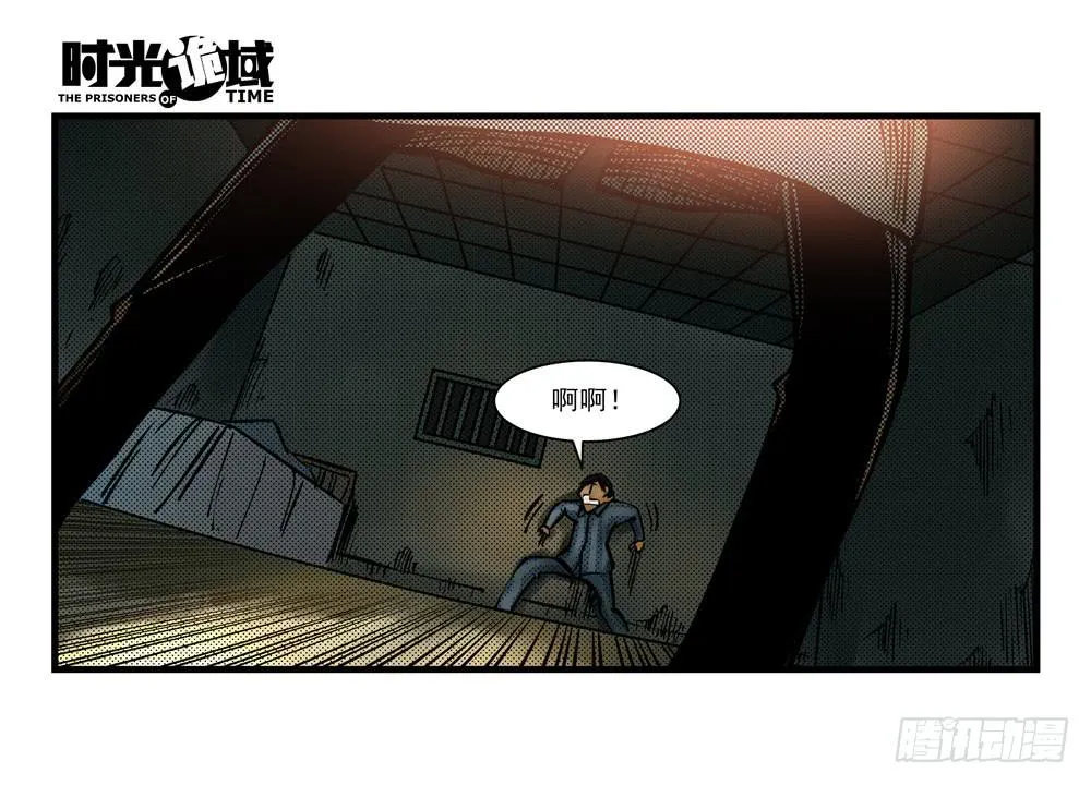 9集 疯子与杀手【下】 第12页