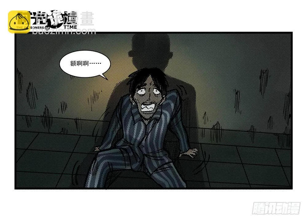 9集 疯子与杀手【下】 第15页