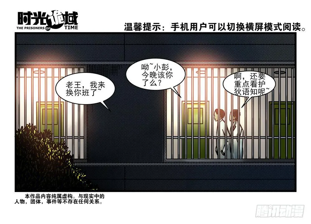 10集救世主与大爆炸【上】 第1页