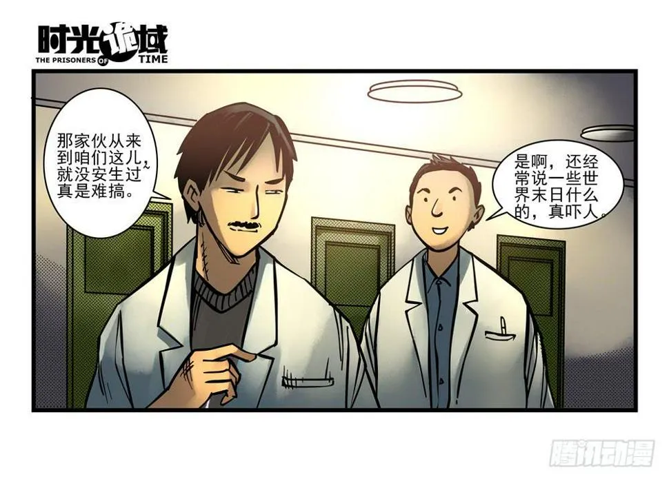 10集救世主与大爆炸【上】 第2页