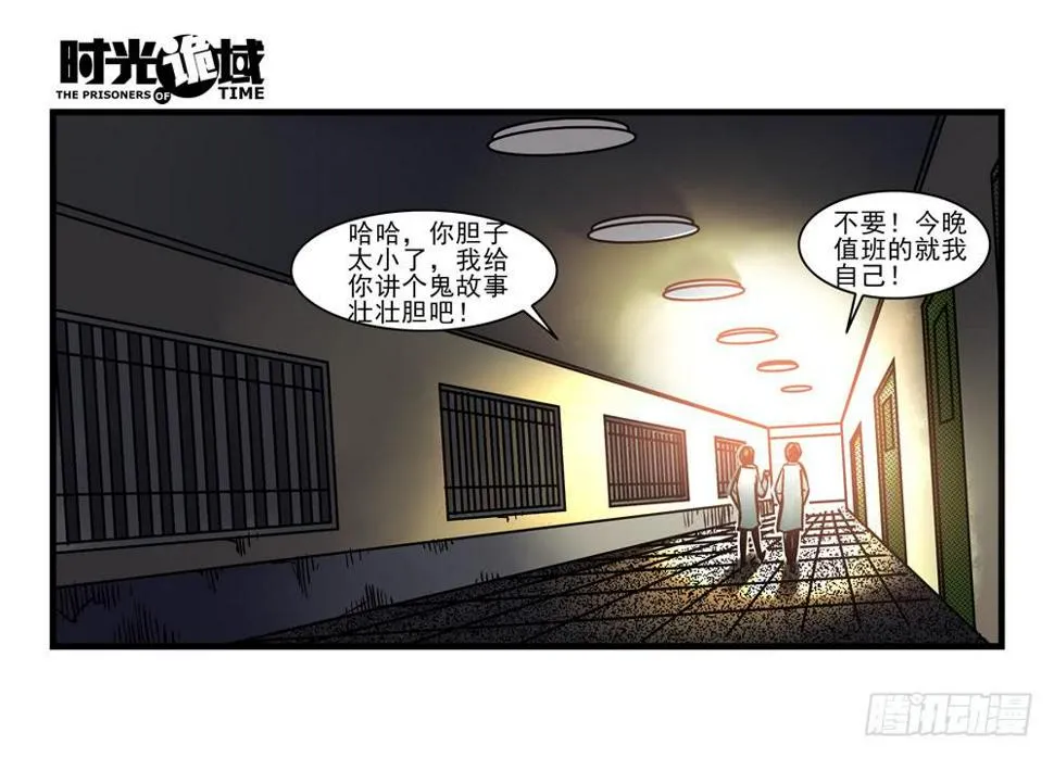 10集救世主与大爆炸【上】 第3页