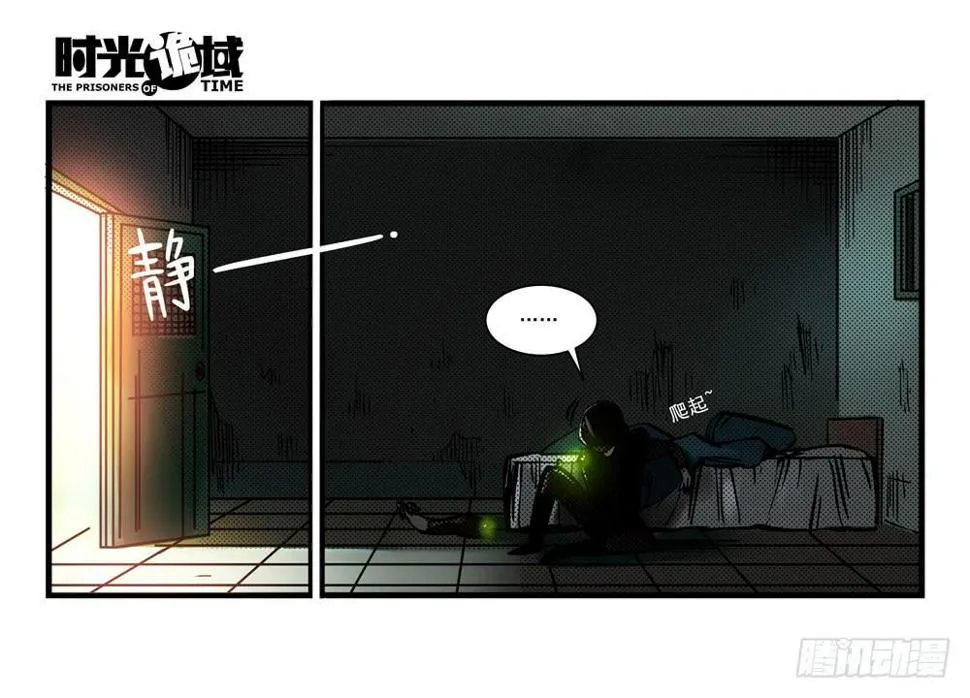10集救世主与大爆炸【上】 第4页