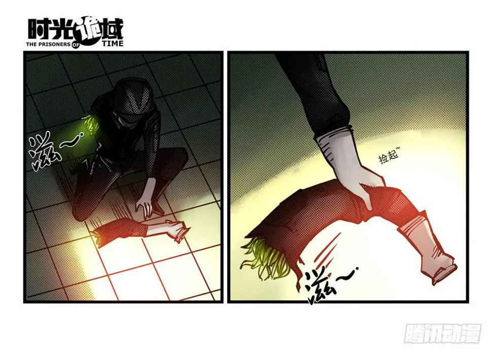 10集救世主与大爆炸【上】 第5页