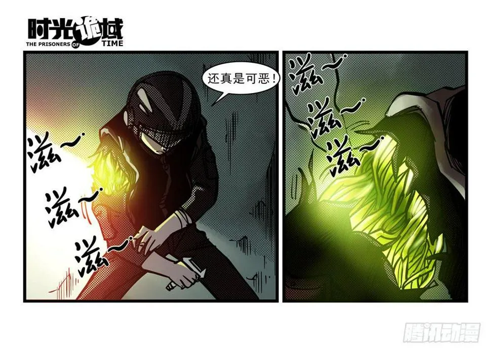 10集救世主与大爆炸【上】 第6页