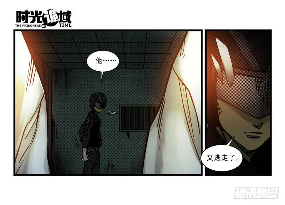 10集救世主与大爆炸【上】 第9页