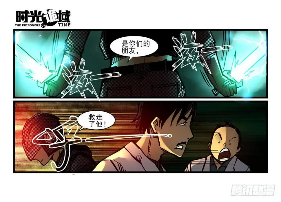 10集救世主与大爆炸【上】 第10页