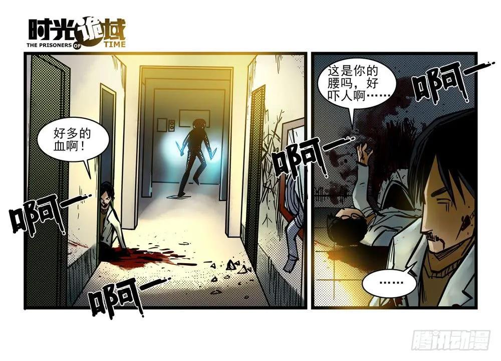 10集救世主与大爆炸【上】 第12页