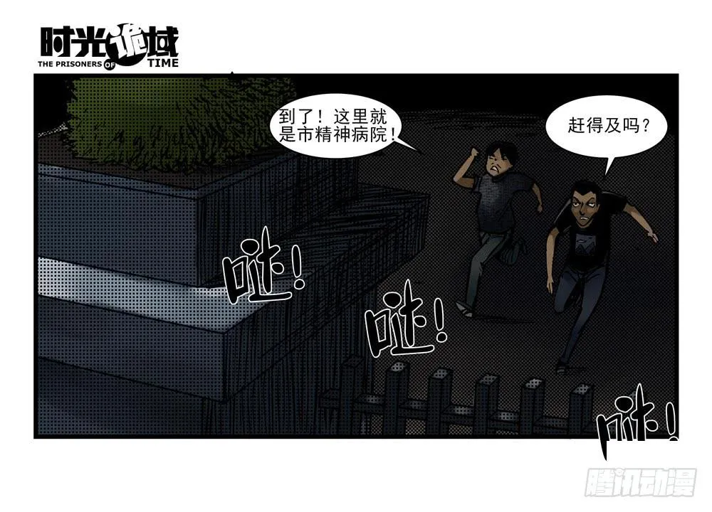 10集救世主与大爆炸【上】 第13页