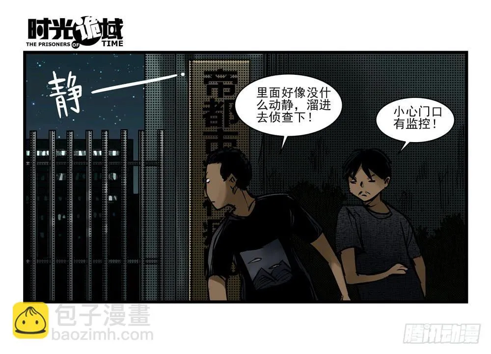 10集救世主与大爆炸【上】 第14页