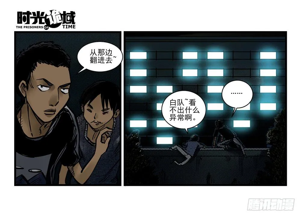 10集救世主与大爆炸【上】 第15页